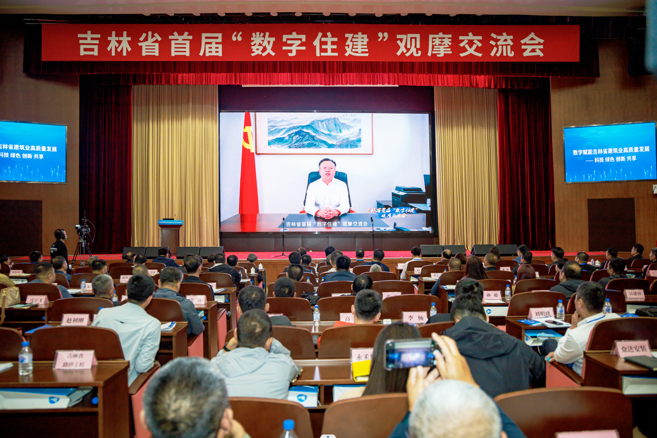 國信裝配 |2023年9月22日“數字住建”觀摩交流會