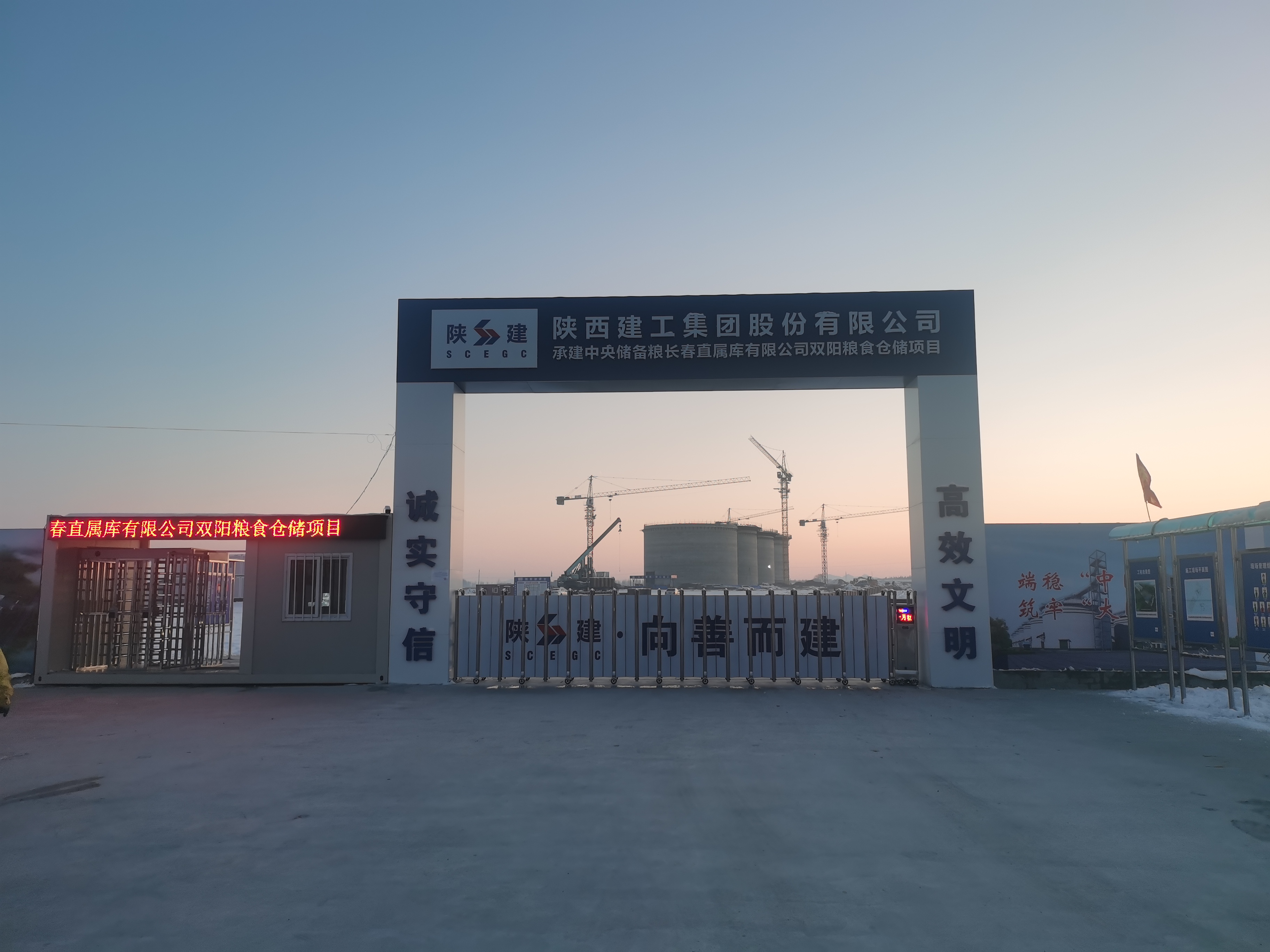 國(guó)信裝配 | 2023年11月17 國(guó)信裝配式承接中央儲(chǔ)備糧庫(kù)雙陽(yáng)倉(cāng)儲(chǔ)項(xiàng)目