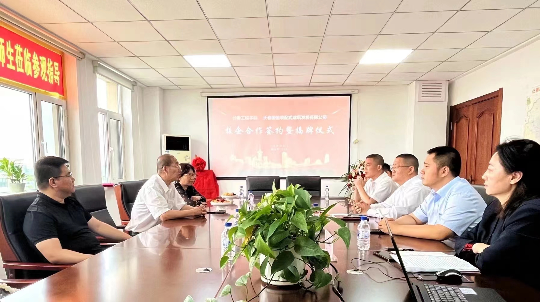 國信裝配|2024年7月4日國信裝配式公司與長(zhǎng)春工程學(xué)院校企合作舉行簽約暨揭牌儀式